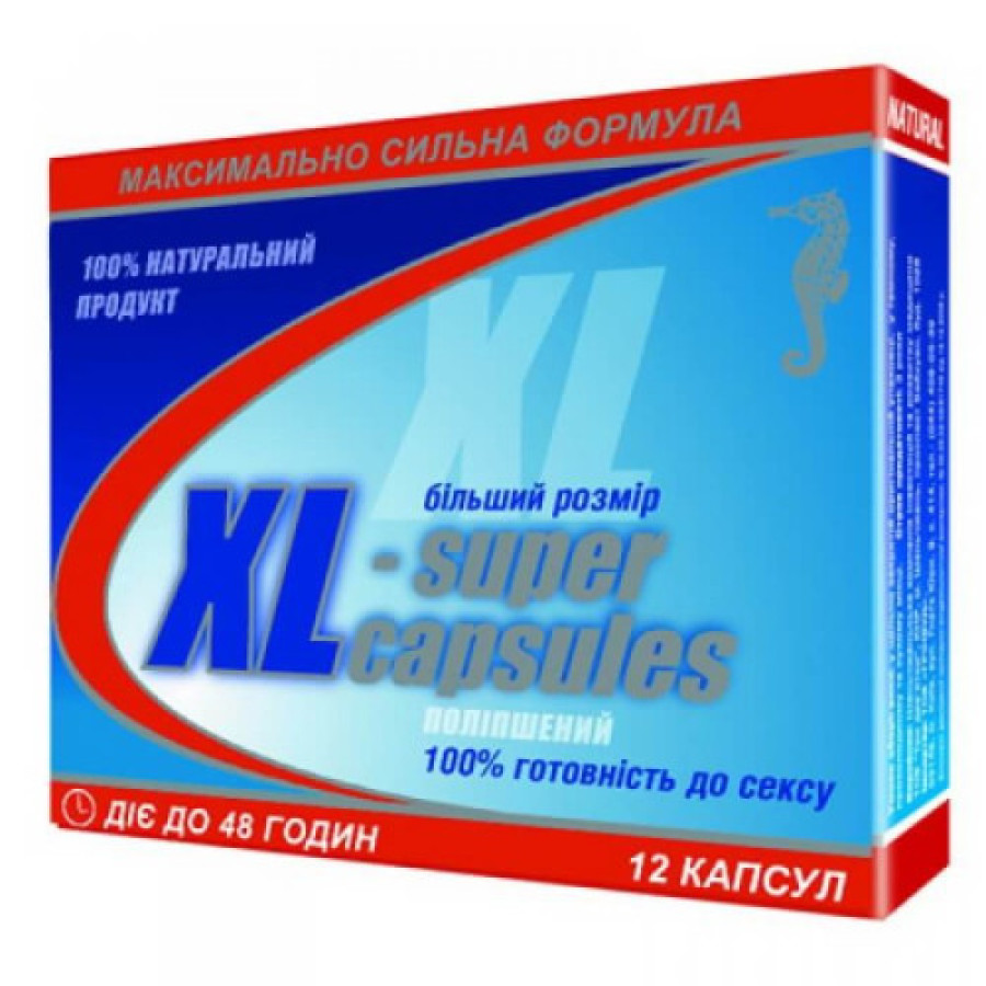 XL-супер капсули №12