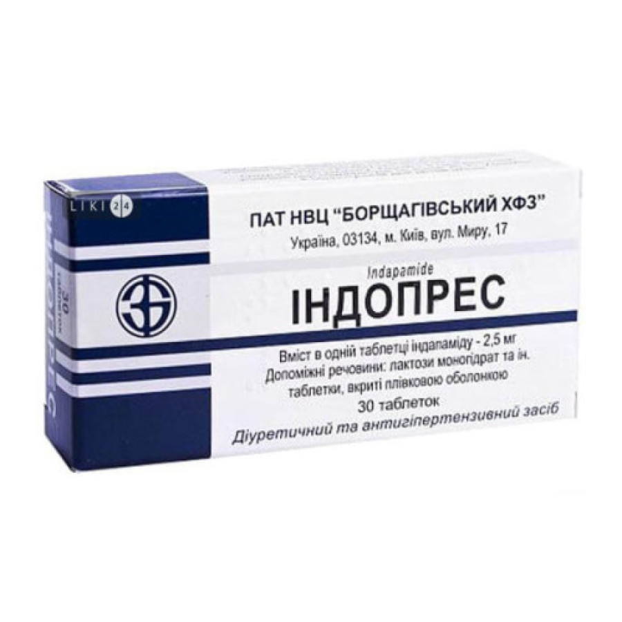 Індопрес табл. 2,5мг №30