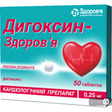 Дигоксин табл. 0,25мг №50