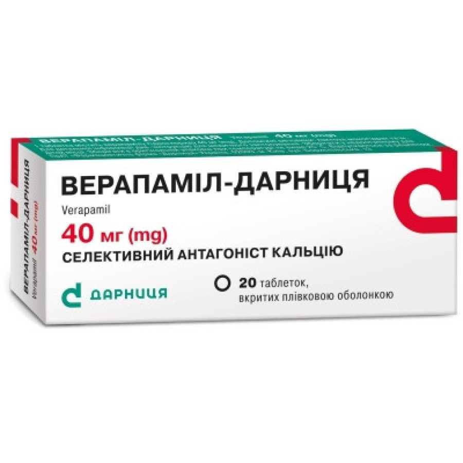 Верапаміл табл. 40мг №20 ТОП