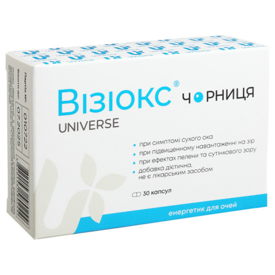 Візіокс чорниця 540мг капс. №30