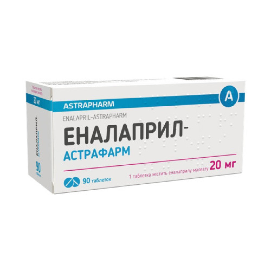 Еналаприл табл. 20мг №90