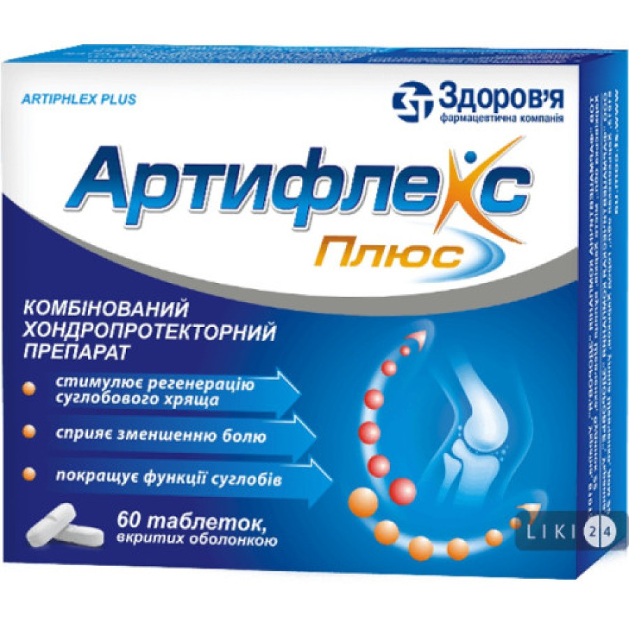 Артифлекс Плюс табл. №60
