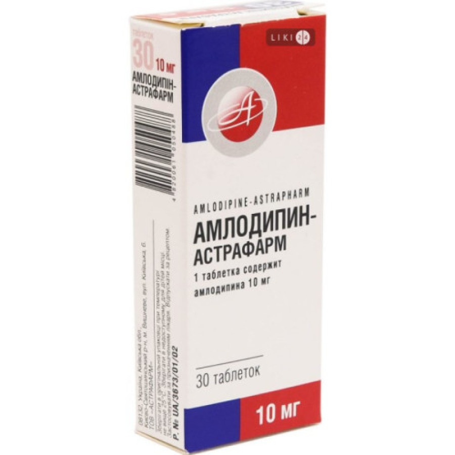 Амлодипін-Астрафарм табл. 10мг №30