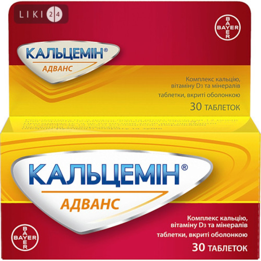 Кальцемін Адванс табл. №30