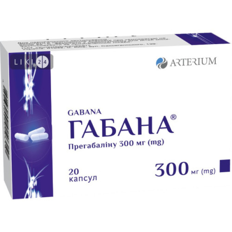 Габана капс. 300мг №20
