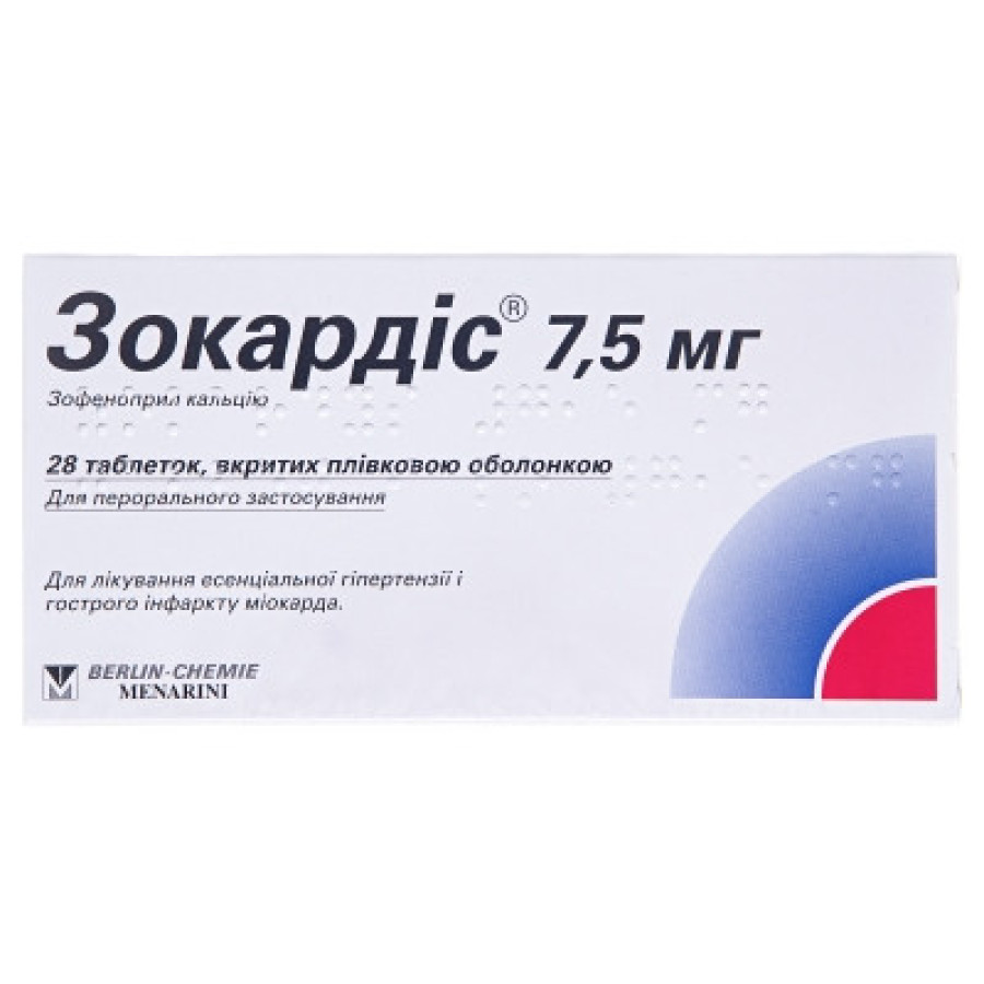 Зокардіс 7.5мг таб.в/о7.5мг №28