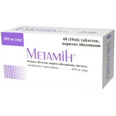 Метамін табл. 850мг №60