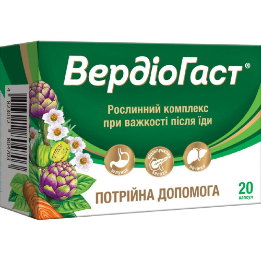 Вердіогаст капс. 370мг №20