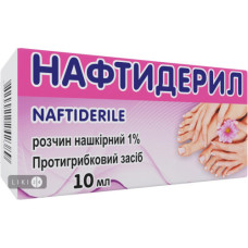 Нафтидерил р-н 10 мл у флак.