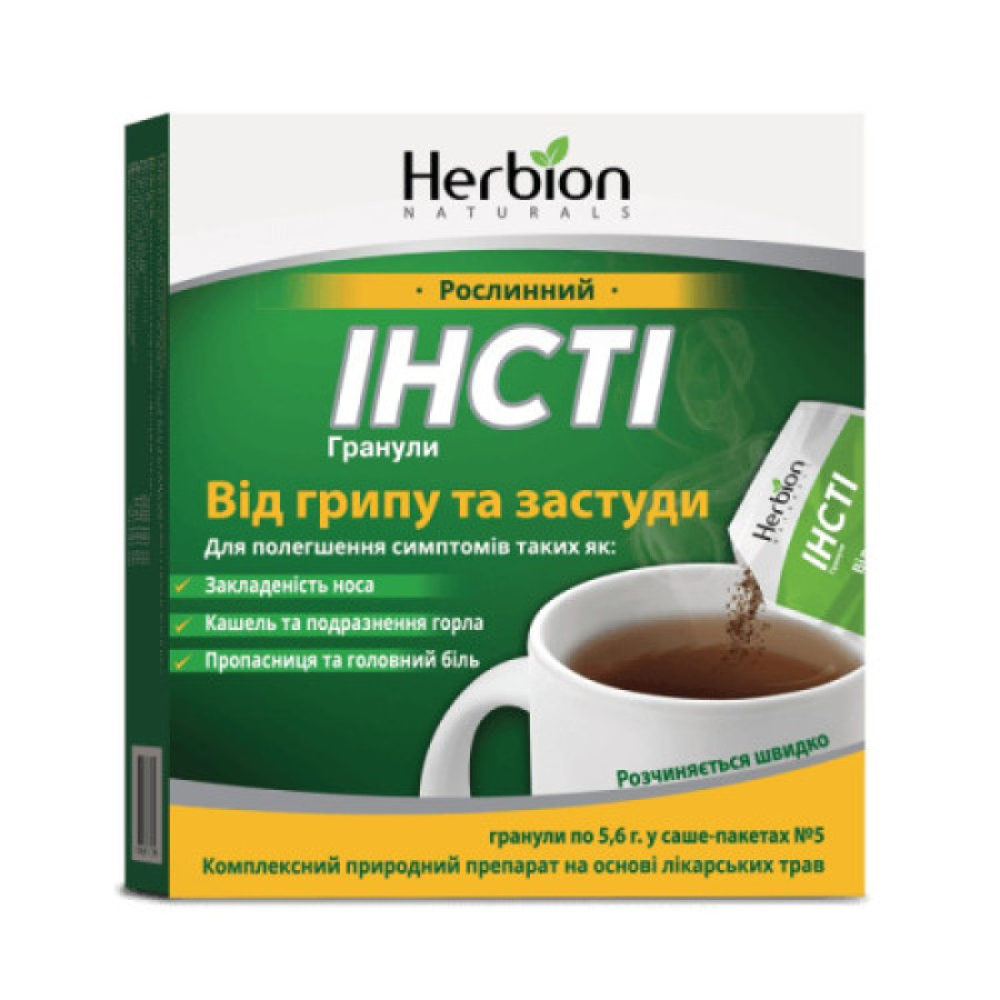 Інсті гран.пак.5,6г №5