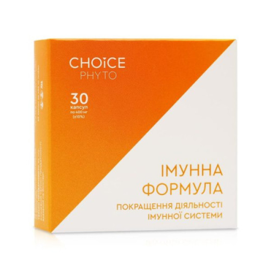 Імунна формула (покращення діяльності імунної системи)