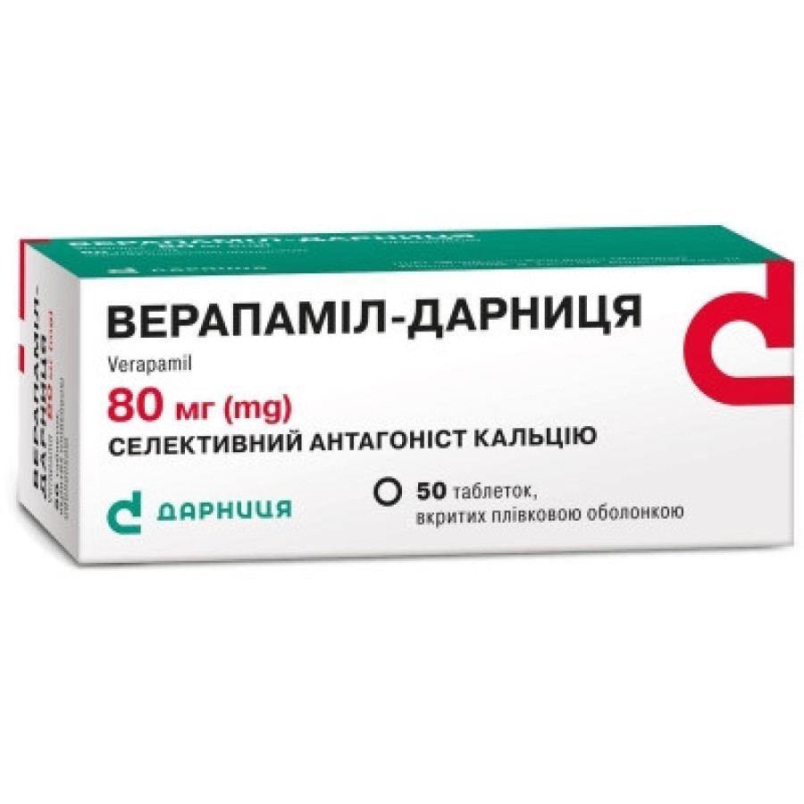 Верапаміл табл. 80мг №50 ТОП