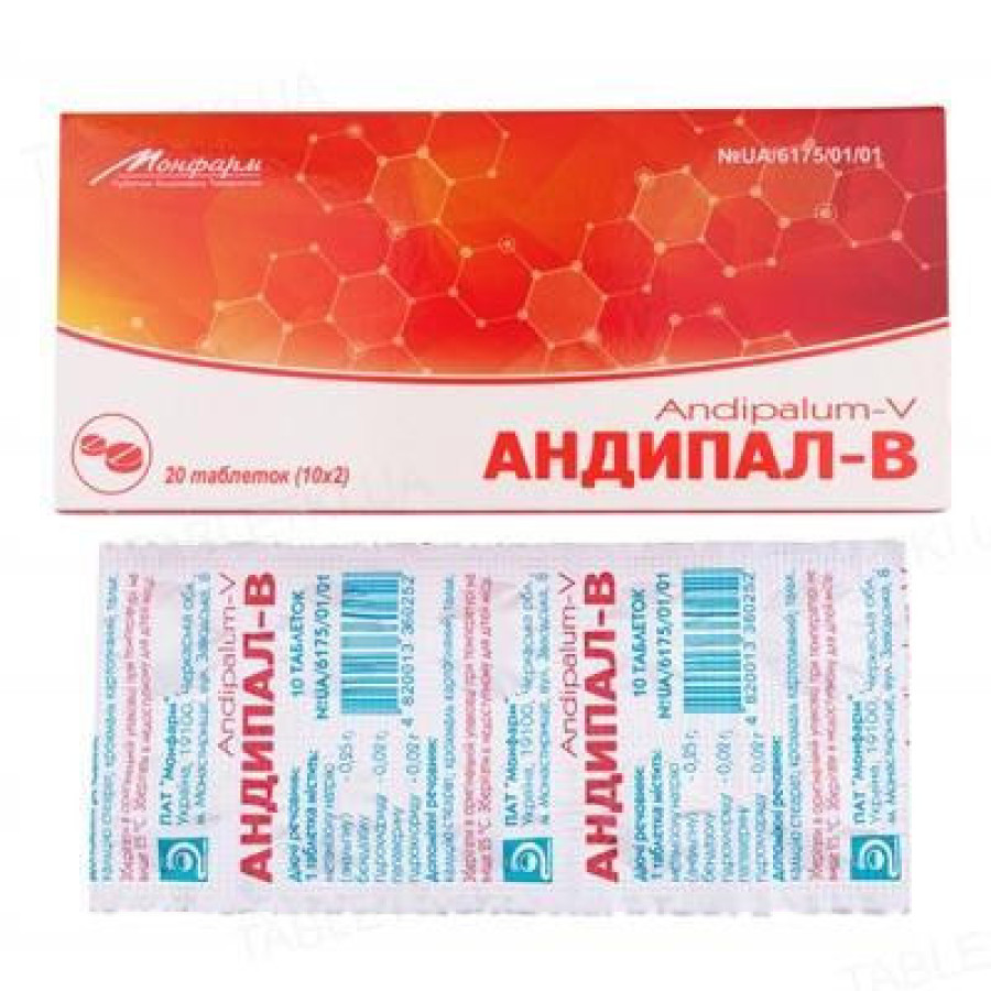 Андипал В табл. №20