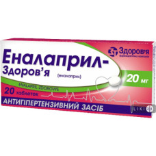 Еналаприл табл. 20мг №20
