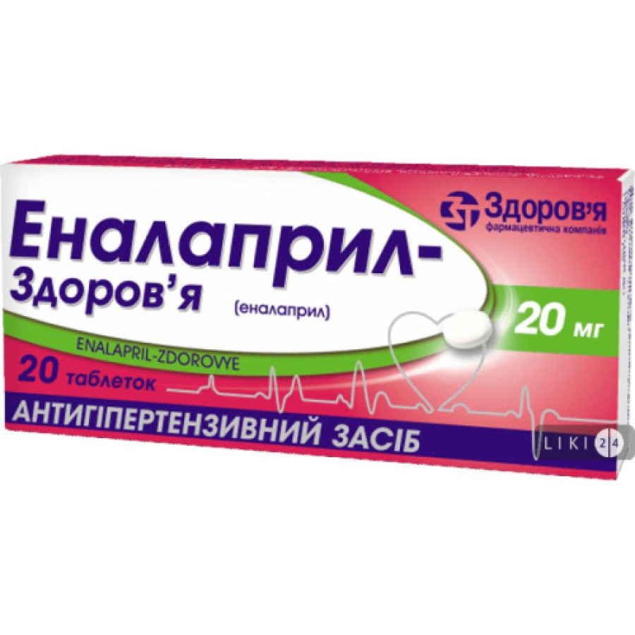 Еналаприл табл. 20мг №20