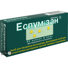 Еспумізан капс. 40мг №50 ТОП