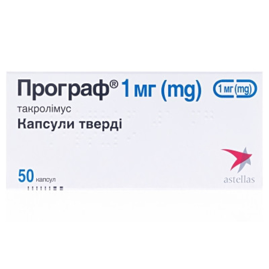 Програф капс. 1мг №50
