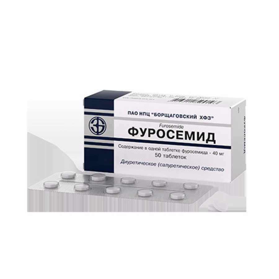 Фуросемід табл. 0,04г №50