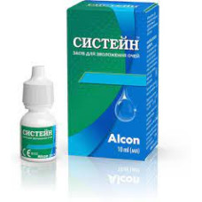Систейн засіб д/зволоження очей фл. 10мл