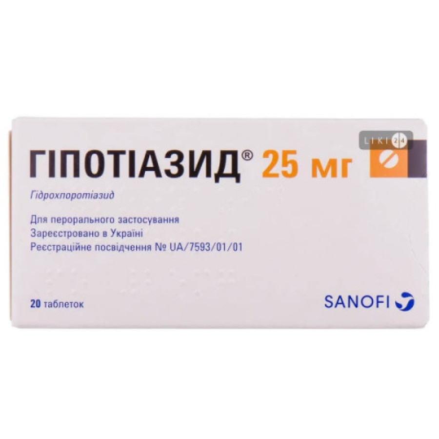 Гіпотіазид табл. 25мг №20