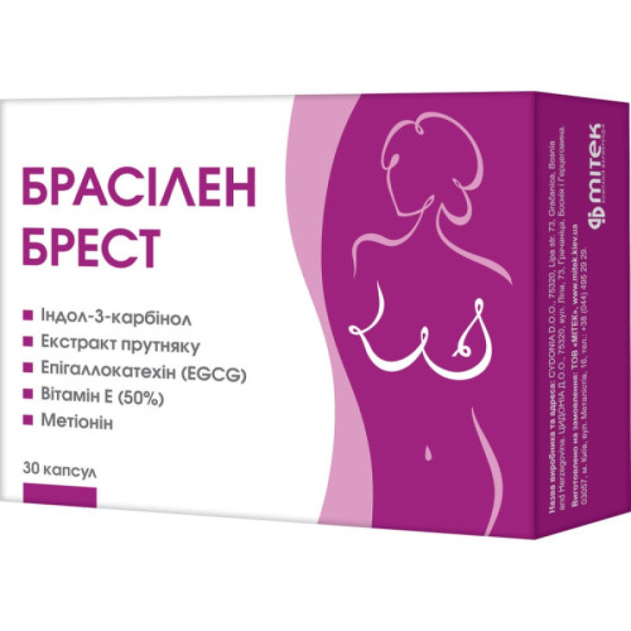 Брасілен Брест капсули №30