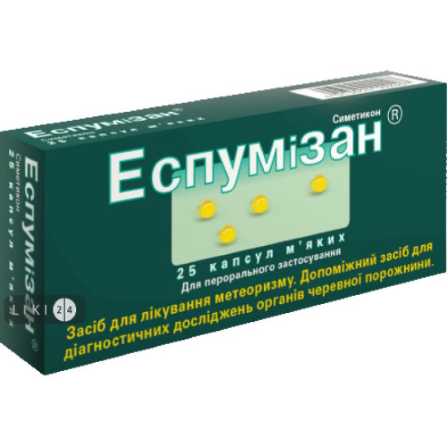 Еспумізан капс. 40мг №25 ТОП