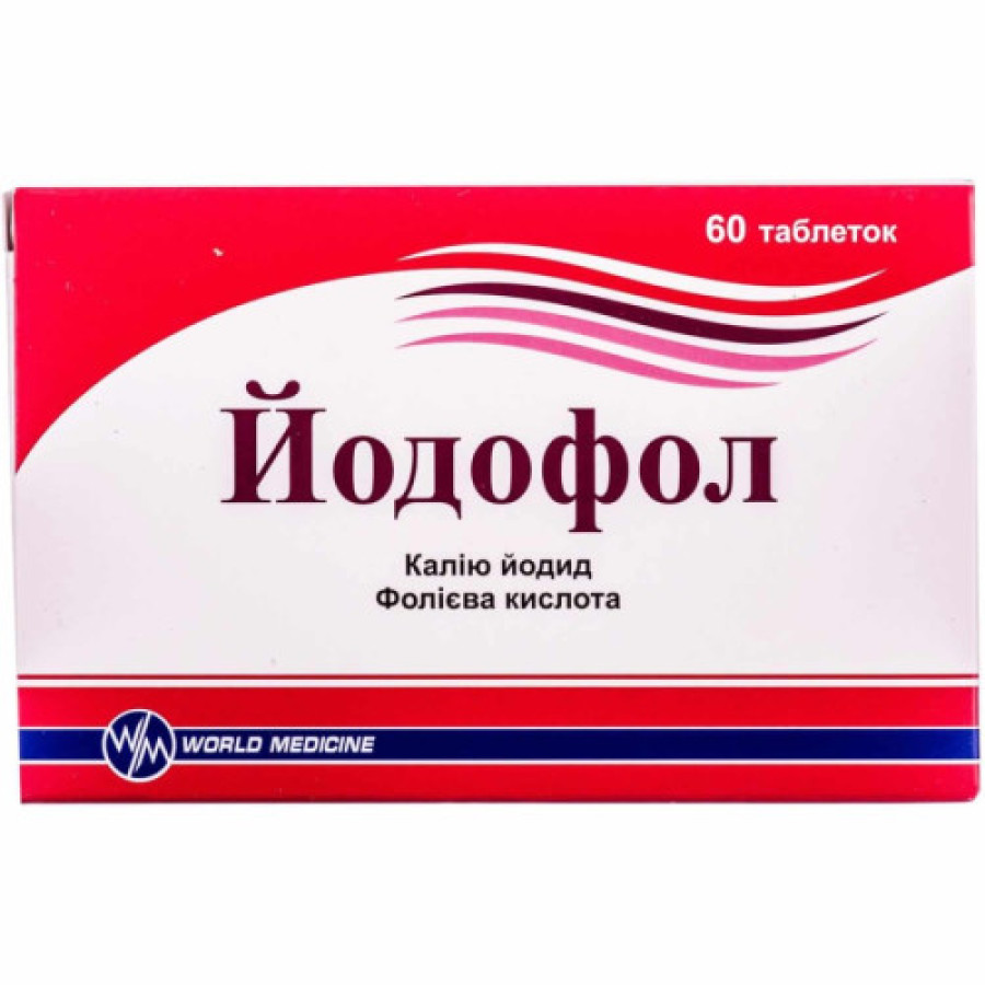 Йодофол табл. №60
