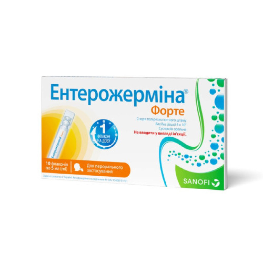 Ентерожерміна форте сусп. 5мл №10