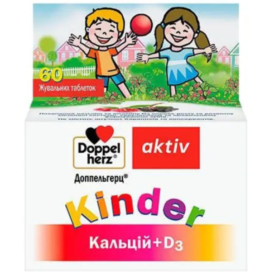 Доппельгерц Kinder Кальцій д/діт.капс.№60
