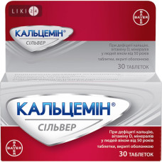 Кальцемін Сільвер табл. №30