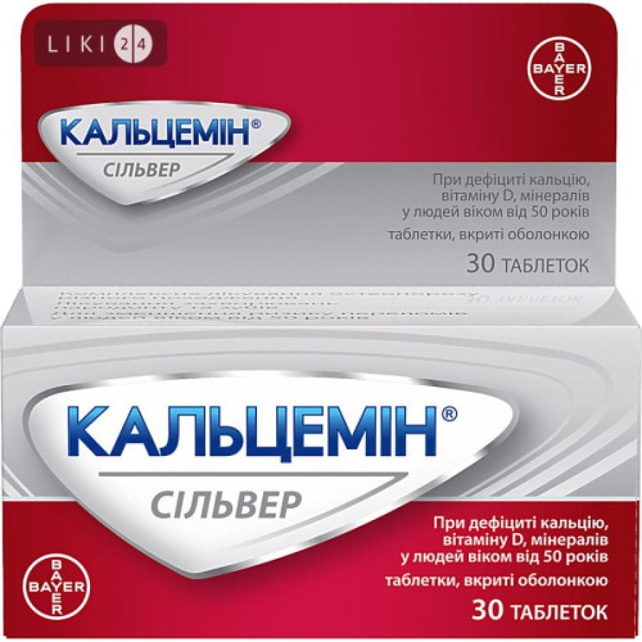 Кальцемін Сільвер табл. №30