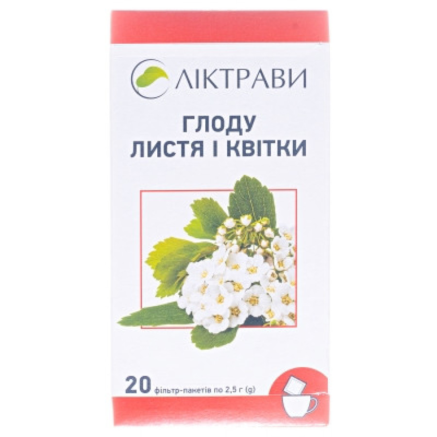 Глоду листя і квітки 2,5г №20
