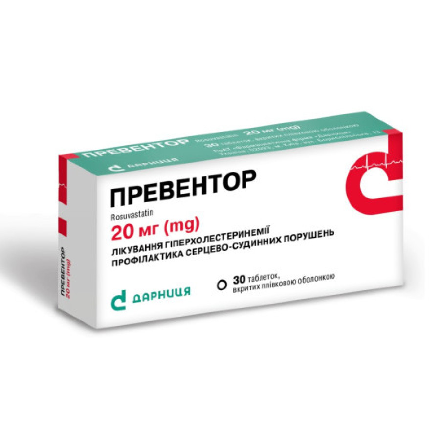 Превентор 20мг №30