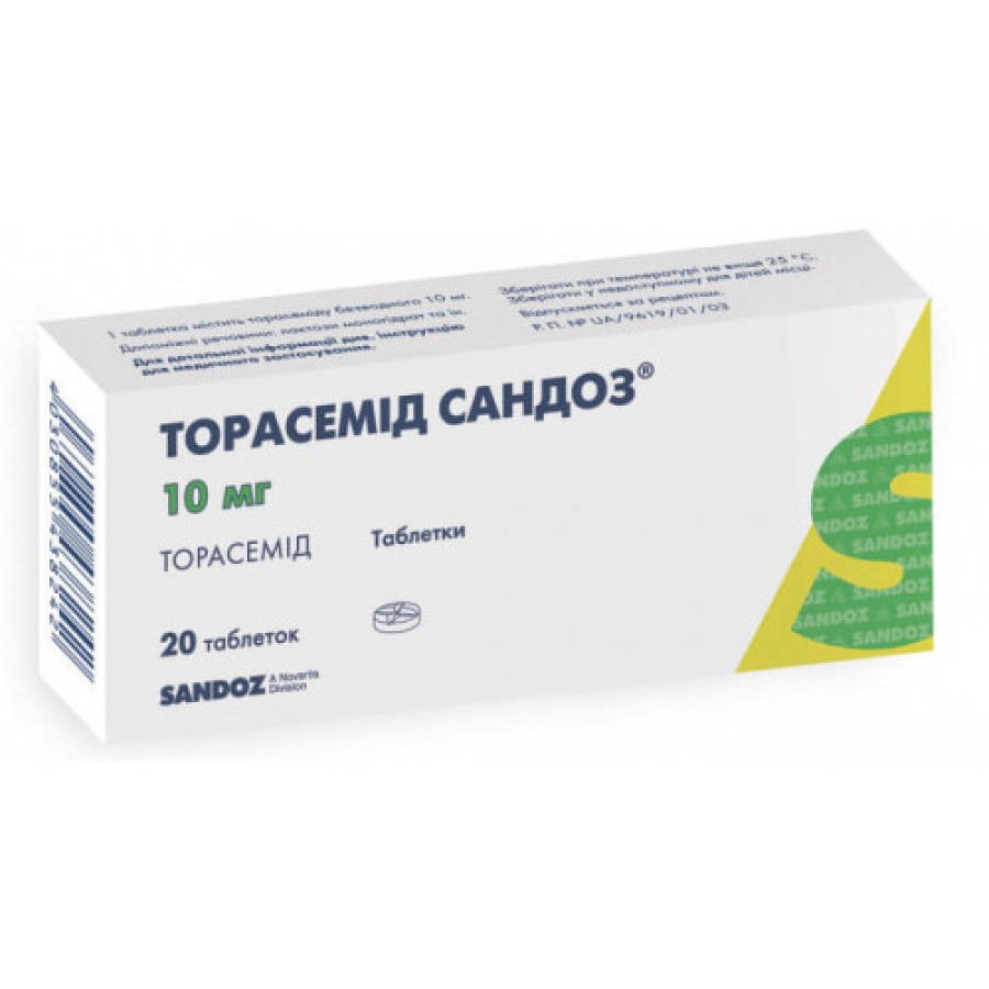 Торасемід Сандоз табл. 10мг №20