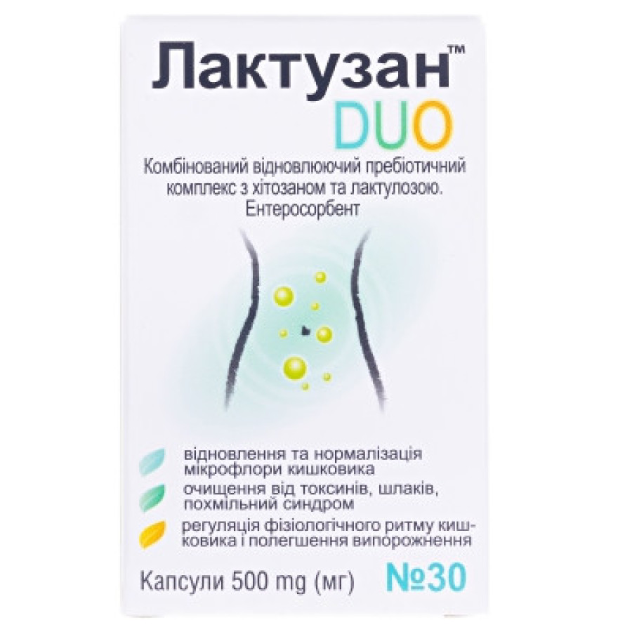 Лактузан дуо №30 капс.