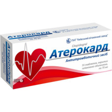 Атерокард табл. 75мг №30