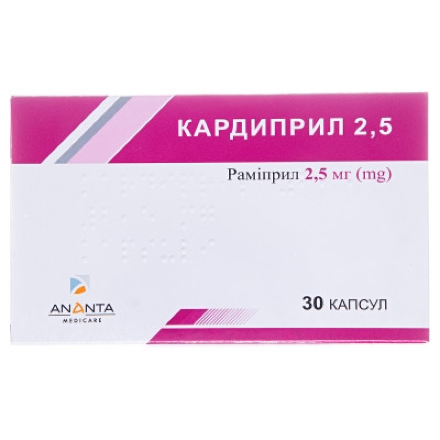 Кардиприл 2,5 капс. 2,5мг №30