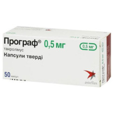 Програф капс 0,5мг №50