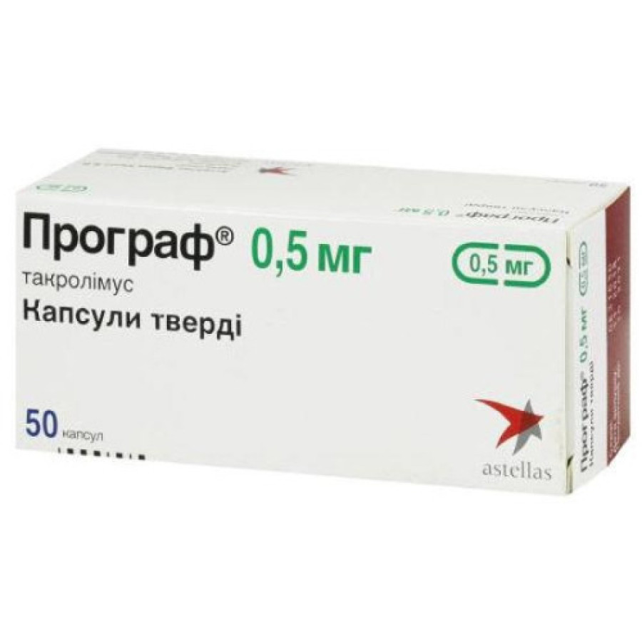 Програф капс 0,5мг №50