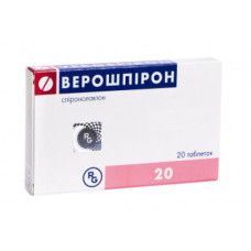 Верошпірон табл. 25мг №20