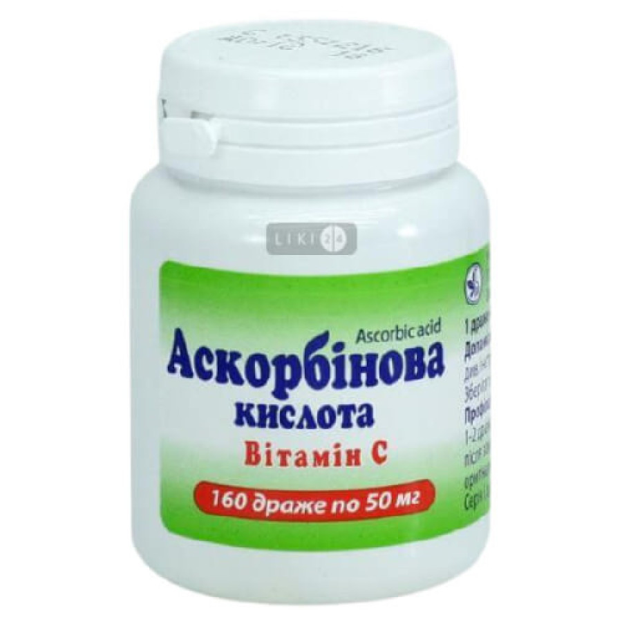 Аскорбінова к-та драже 0,05г №160
