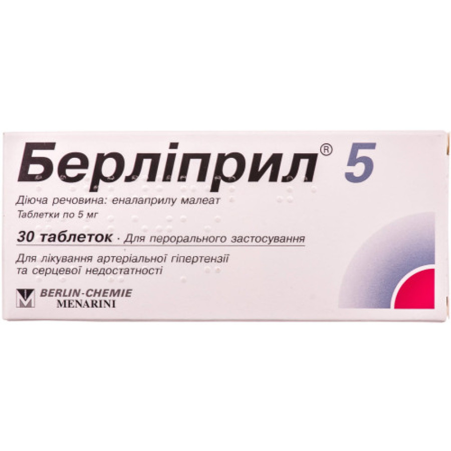 Берліприл табл. 5мг №30