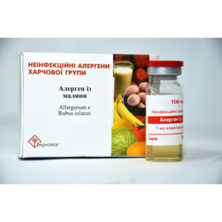 Алерген з овоч та фрукт Малина