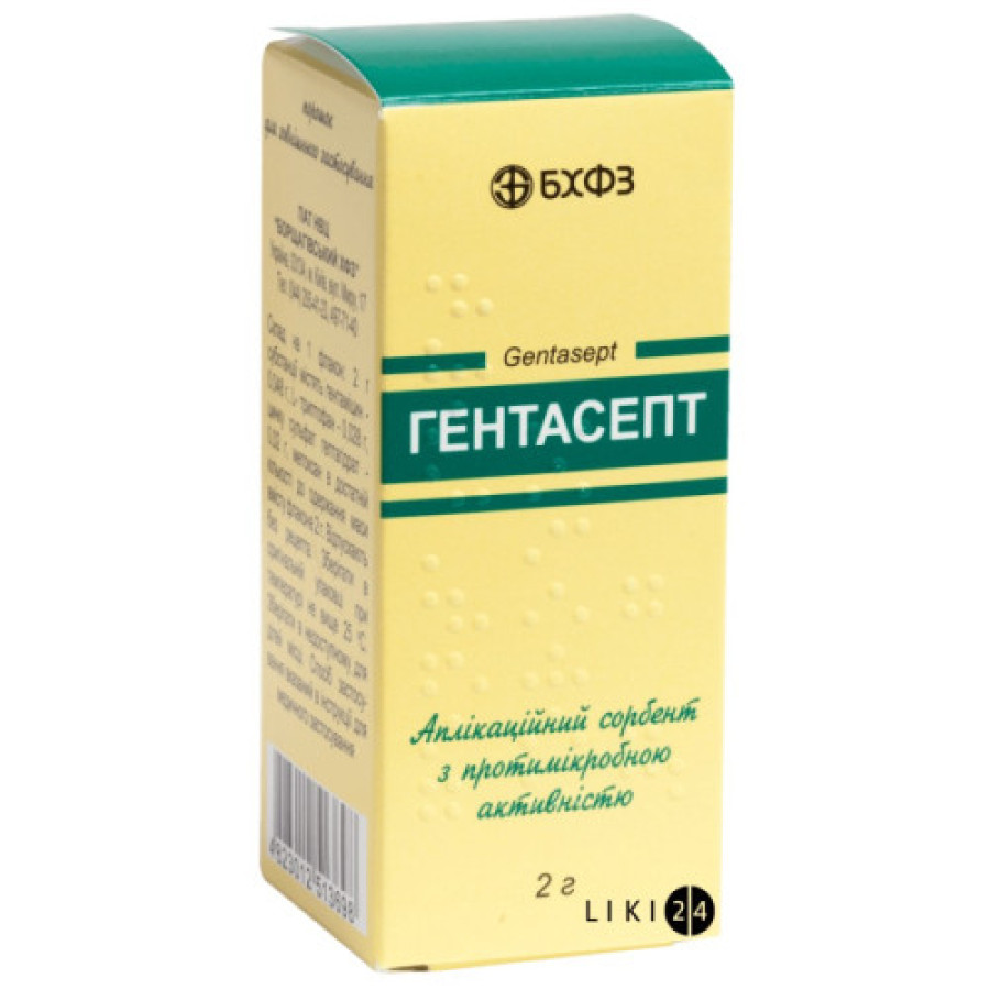 Гентасепт порошок для зовніш застосування фл, 2г