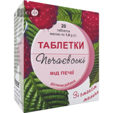 Печаевскі таб. от/изжоги малина №20
