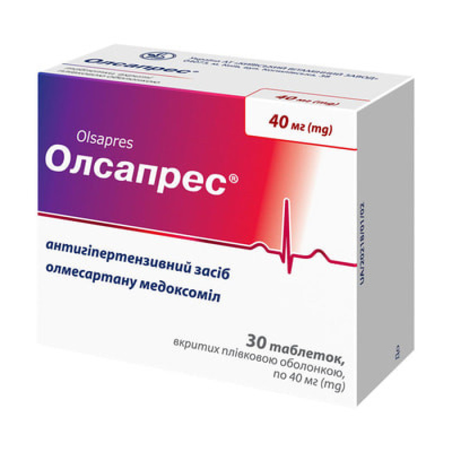 Олсапрес табл.40 мг №30