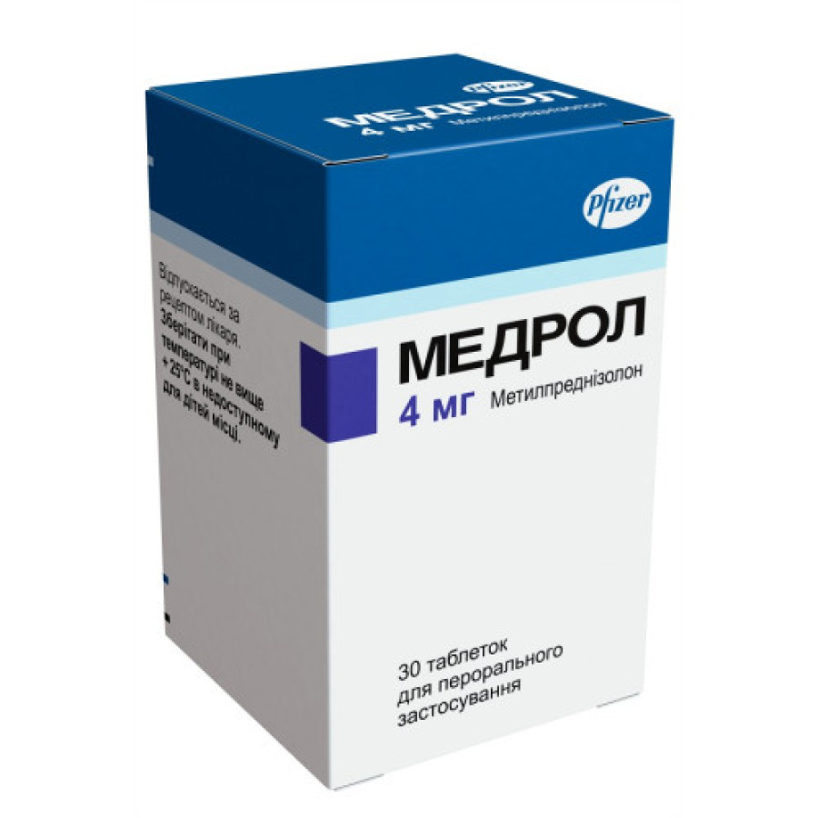 Медрол табл. 4мг №30