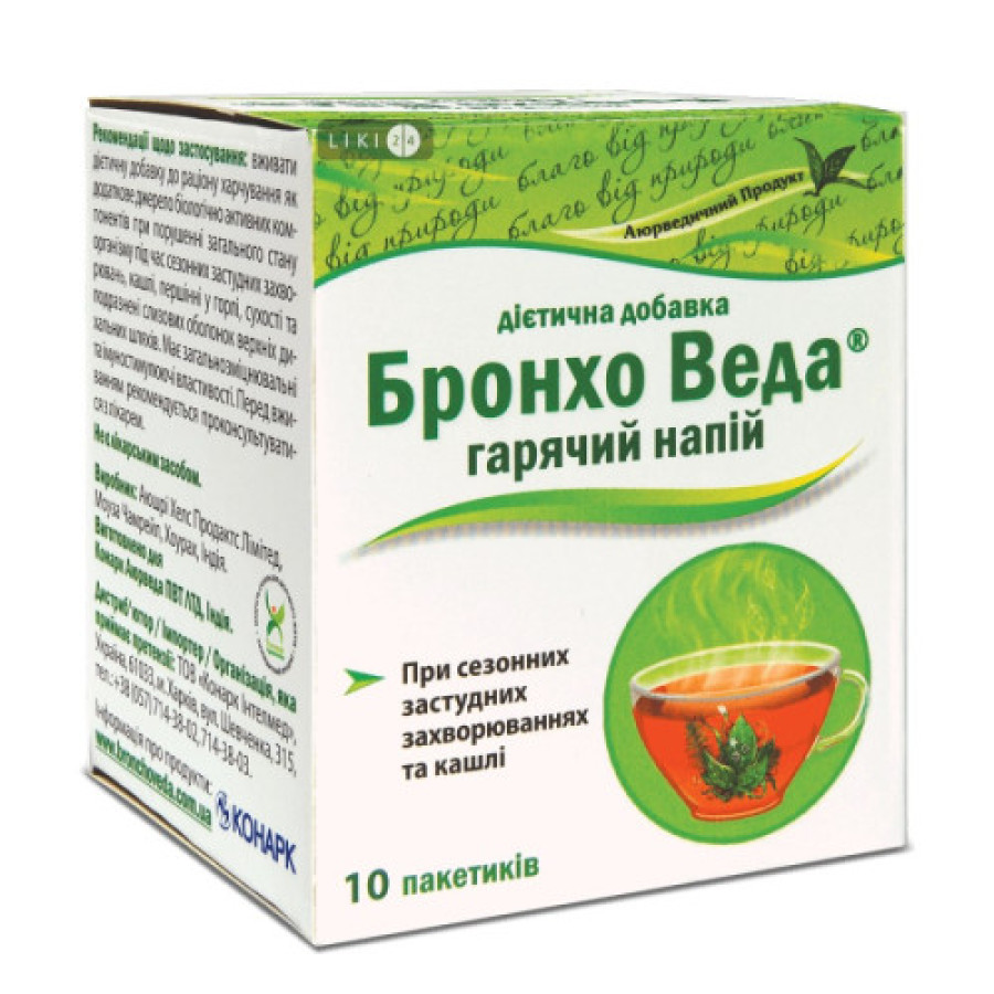 Бронхо Веда гарячий напій в пак. №10