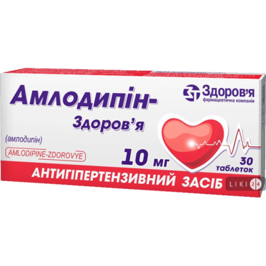 Амлодипін-ЗД табл. 5мг №30